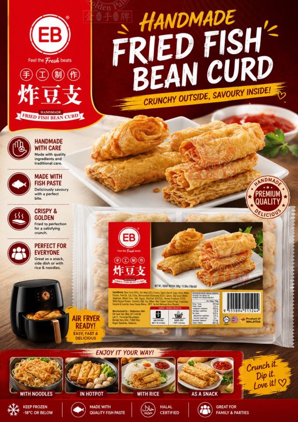 EB Handmade Fried Bean Curd 炸豆支