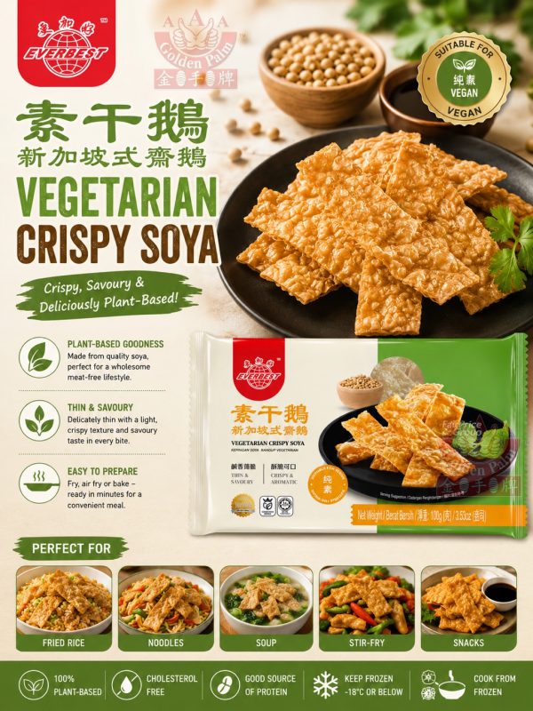EVERBEST Vegetarian Chrispy Soya (斋干鹅)